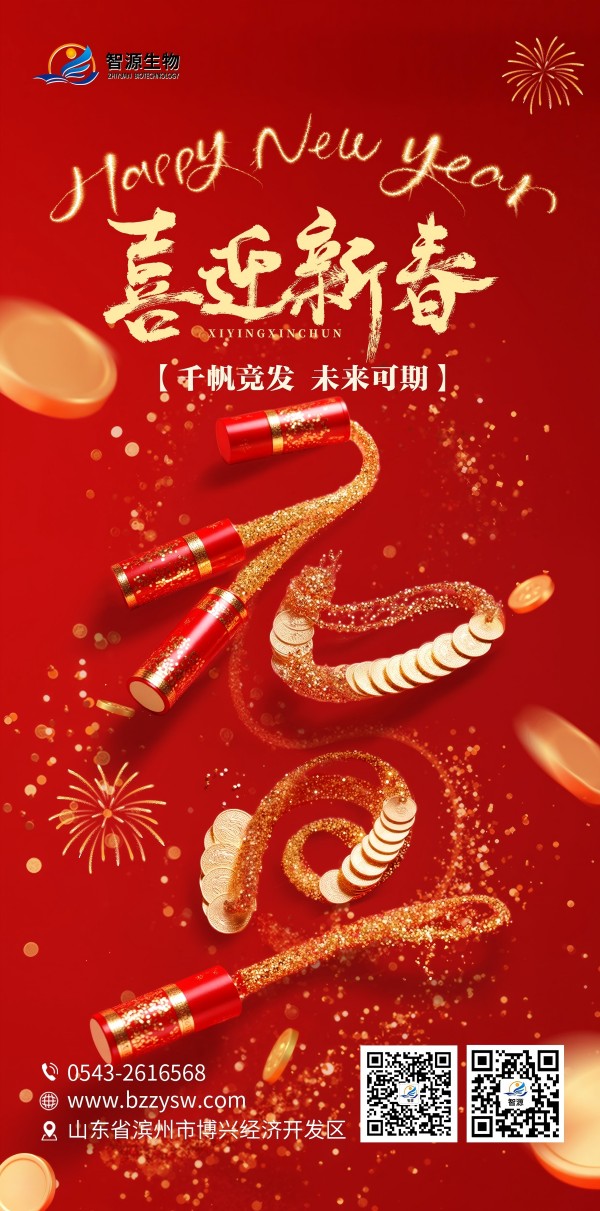 智源生物2024年鑒：千帆競發(fā)，未來可期